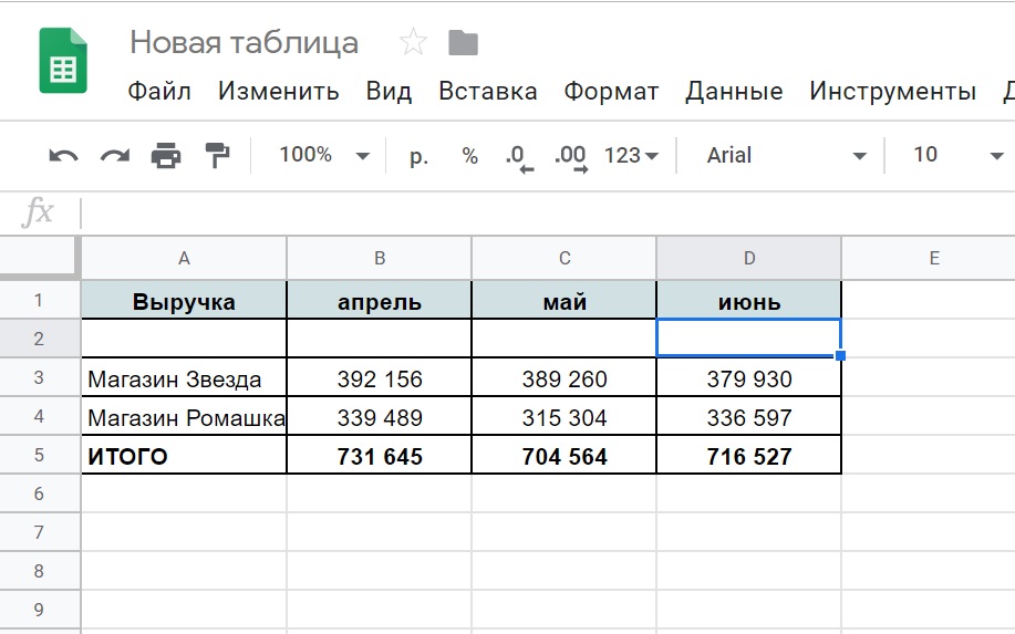 Как защитить ячейки в гугл таблице с телефона